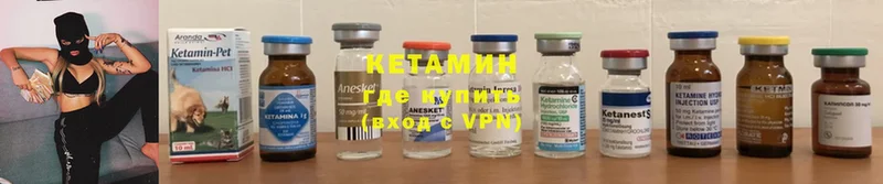 Кетамин ketamine  маркетплейс как зайти  Бирск 