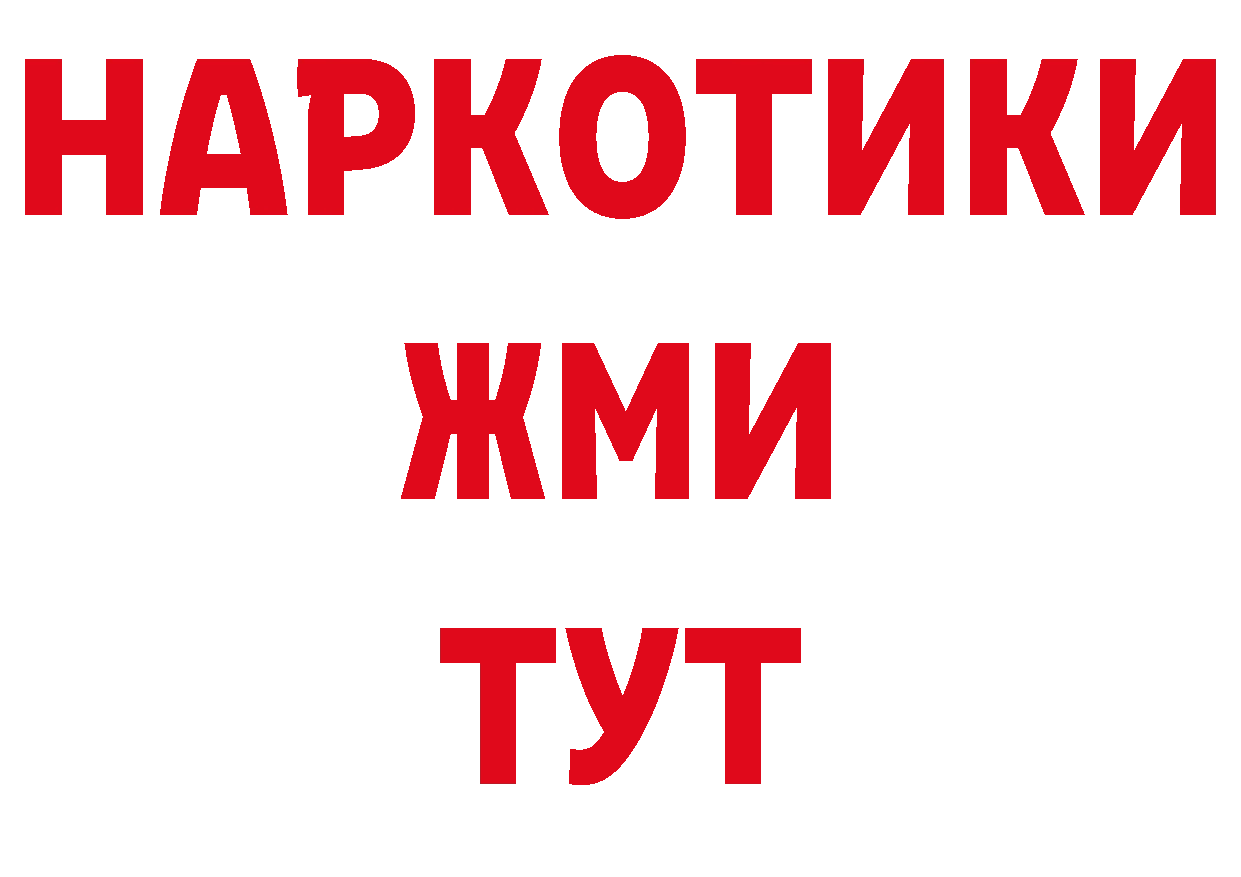 Названия наркотиков дарк нет состав Бирск